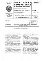 Вертикальный судоподъемник Вертикальный судоподъемник