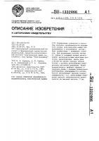 Способ измерения динамического эксцентриситета электрической машины Способ измерения динамического эксцентриситета электрической машины