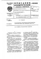 Подвеска транспортного средства Подвеска транспортного средства