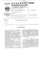Стрелочный мост Стрелочный мост