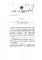 Фрикционная дисковая муфта Фрикционная дисковая муфта