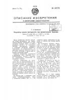 Регулятор подачи инструмента при вращательном бурении Регулятор подачи инструмента при вращательном бурении