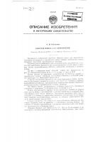 Сборная плита для перекрытий Сборная плита для перекрытий
