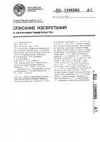 Способ диагностики нарушений двигательной функции пищевода Способ диагностики нарушений двигательной функции пищевода