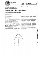 Способ лечения юкстаэзофагеальных язв желудка Способ лечения юкстаэзофагеальных язв желудка