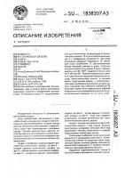 Крышка для сосуда Крышка для сосуда