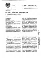 Способ лечения иерсиниозов Способ лечения иерсиниозов