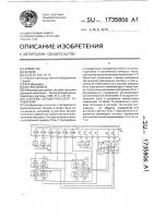 Система автоматического управления Система автоматического управления