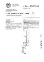 Костыль-стул Костыль-стул