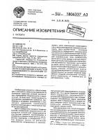 Способ определения нагруженности и накопленной усталостной повреждаемости конструкции самолета Способ определения нагруженности и накопленной усталостной повреждаемости конструкции самолета