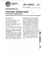 Способ определения комплексного коэффициента отражения свч- элементов (его варианты) Способ определения комплексного коэффициента отражения свч- элементов (его варианты)