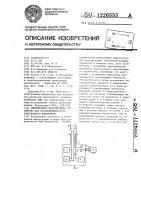 Смесительное модулирующее устройство для стробоскопического электронного микроскопа Смесительное модулирующее устройство для стробоскопического электронного микроскопа