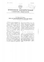 Кювета для спектрофотомётрирования тонких слоев жидкости Кювета для спектрофотомётрирования тонких слоев жидкости