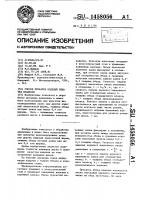 Способ прокатки изделий типа тел вращения Способ прокатки изделий типа тел вращения