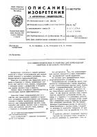 Пневмоимпусное устройство для перемещения сыпучего и кускового материала Пневмоимпусное устройство для перемещения сыпучего и кускового материала