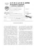 Инерционный вибратор Инерционный вибратор