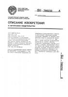 Радиационный способ контроля плотности Радиационный способ контроля плотности
