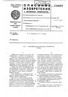 Сверхвысокочастотное устройство связи Сверхвысокочастотное устройство связи