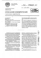 Сырьевая смесь для изготовления заполнителя и сернистого газа Сырьевая смесь для изготовления заполнителя и сернистого газа