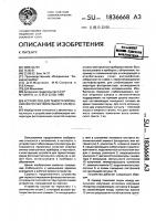 Устройство для термостатирования фоточувствительного элемента Устройство для термостатирования фоточувствительного элемента