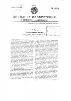 Кротодренажная машина Кротодренажная машина
