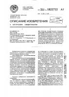 Способ размягчения соединительной ткани мяса перед жаркой Способ размягчения соединительной ткани мяса перед жаркой