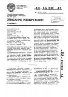 Схема для контроля работы и управления червячного пресса и ряда червячных прессов при обработке пластмасс Схема для контроля работы и управления червячного пресса и ряда червячных прессов при обработке пластмасс
