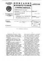 Устройство приоритета Устройство приоритета