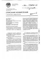 Способ очистки танина Способ очистки танина