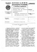 Установка для непрерывного удаления шлака Установка для непрерывного удаления шлака