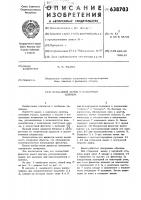 Накладной замок с нажимным ключом Накладной замок с нажимным ключом