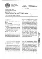 Привод перемоточного устройства отделочной машины Привод перемоточного устройства отделочной машины