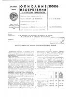 Прессматерилл на основе полифениленовых эфиров Прессматерилл на основе полифениленовых эфиров