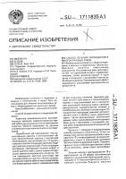 Способ лечения периодонтита многокорневых зубов Способ лечения периодонтита многокорневых зубов