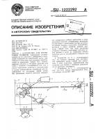Устройство для тренировки пловцов Устройство для тренировки пловцов