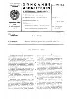 Тепловая труба Тепловая труба