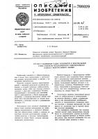 Узел соединения балок перекрытий и диагональных стоек раскосов металлического сейсмического каркаса многоэталонного здания Узел соединения балок перекрытий и диагональных стоек раскосов металлического сейсмического каркаса многоэталонного здания