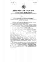 Интегрирующее устройство расходомера Интегрирующее устройство расходомера