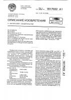 Индикаторный состав количественного определения хлора в воздухе Индикаторный состав количественного определения хлора в воздухе