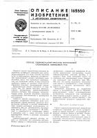 Способ гидрометаллургической переработка сульфидных свинцовых руд Способ гидрометаллургической переработка сульфидных свинцовых руд