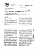 Устройство для распределения жидкости Устройство для распределения жидкости
