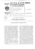 Способ получения l-винной кислоты Способ получения l-винной кислоты