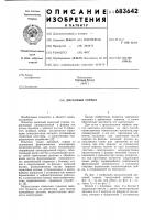 Дисковый тормоз Дисковый тормоз