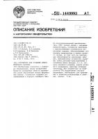 Устройство для создания электрического разряда Устройство для создания электрического разряда