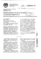 Устройство для заполнения наполнителем трубчатого электронагревателя Устройство для заполнения наполнителем трубчатого электронагревателя