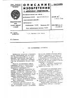 Заглаживающее устройство Заглаживающее устройство