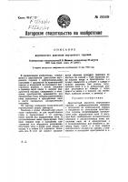 Двухтактный двигатель внутреннего горения Двухтактный двигатель внутреннего горения