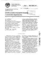 Способ получения поликристаллического алмазсодержащего материала Способ получения поликристаллического алмазсодержащего материала