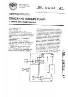 Устройство для измерения диаметров крупногабаритных изделий Устройство для измерения диаметров крупногабаритных изделий