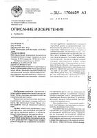 Чертежный стол